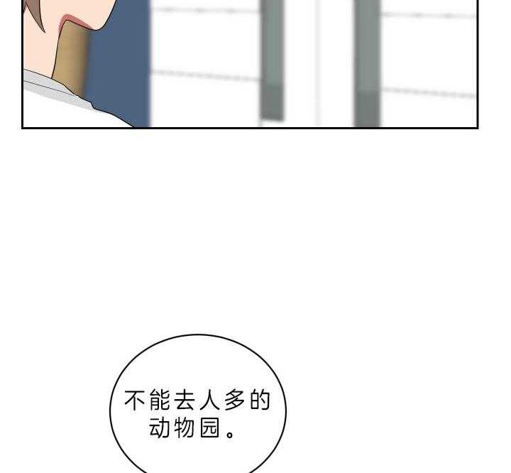 《我被大佬圈养了》漫画最新章节第56话 想和你一起免费下拉式在线观看章节第【42】张图片