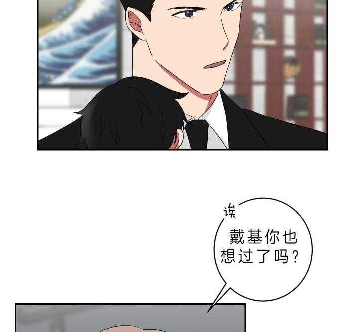 《我被大佬圈养了》漫画最新章节第56话 想和你一起免费下拉式在线观看章节第【48】张图片