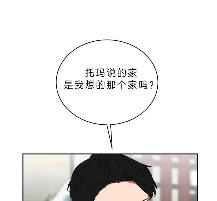 《我被大佬圈养了》漫画最新章节第56话 想和你一起免费下拉式在线观看章节第【49】张图片