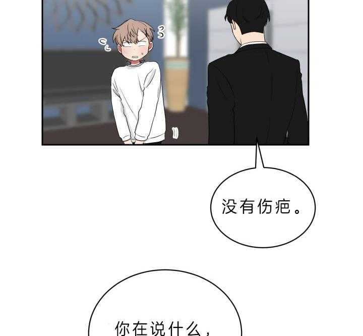 《我被大佬圈养了》漫画最新章节第56话 想和你一起免费下拉式在线观看章节第【15】张图片