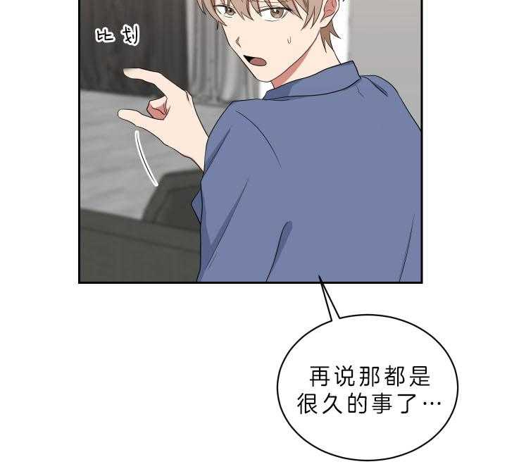 《我被大佬圈养了》漫画最新章节第57话 约定免费下拉式在线观看章节第【13】张图片