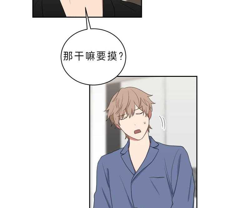 《我被大佬圈养了》漫画最新章节第57话 约定免费下拉式在线观看章节第【15】张图片