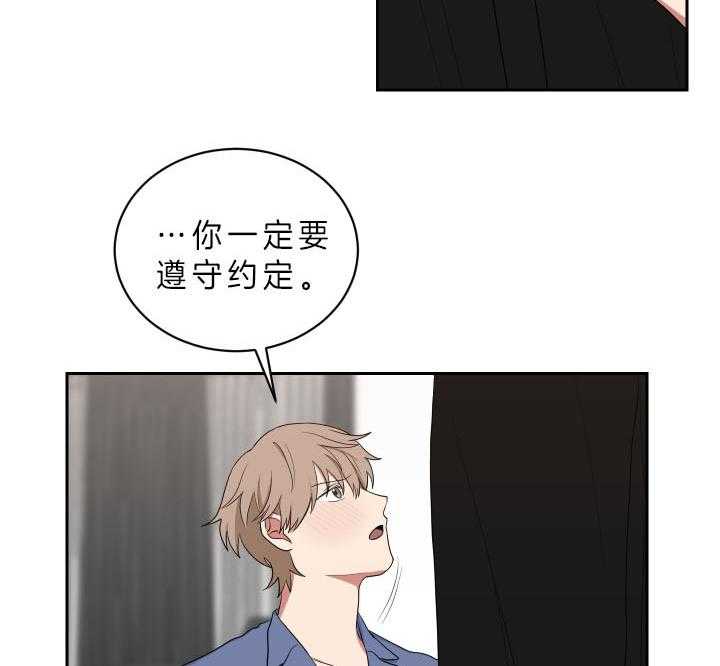 《我被大佬圈养了》漫画最新章节第57话 约定免费下拉式在线观看章节第【6】张图片