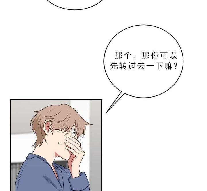 《我被大佬圈养了》漫画最新章节第57话 约定免费下拉式在线观看章节第【26】张图片