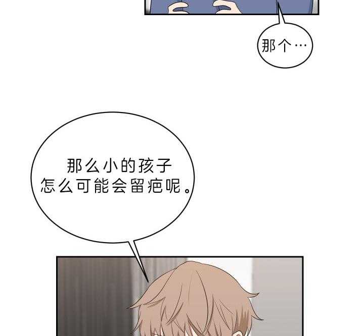 《我被大佬圈养了》漫画最新章节第57话 约定免费下拉式在线观看章节第【14】张图片