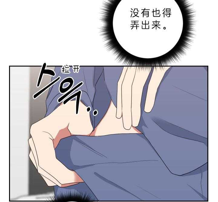 《我被大佬圈养了》漫画最新章节第57话 约定免费下拉式在线观看章节第【22】张图片