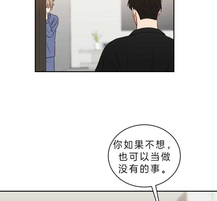 《我被大佬圈养了》漫画最新章节第57话 约定免费下拉式在线观看章节第【28】张图片