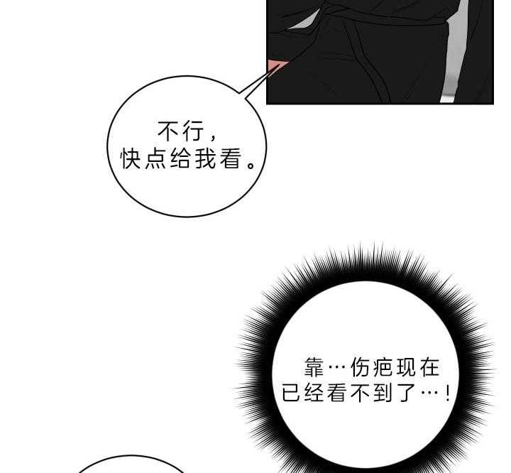 《我被大佬圈养了》漫画最新章节第57话 约定免费下拉式在线观看章节第【24】张图片