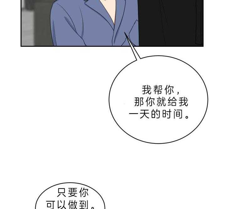 《我被大佬圈养了》漫画最新章节第57话 约定免费下拉式在线观看章节第【5】张图片