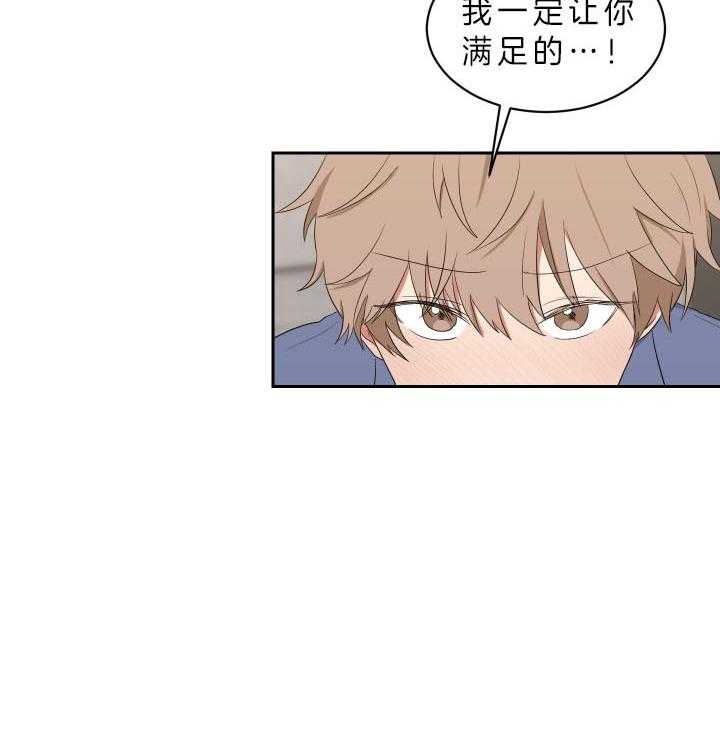 《我被大佬圈养了》漫画最新章节第57话 约定免费下拉式在线观看章节第【3】张图片