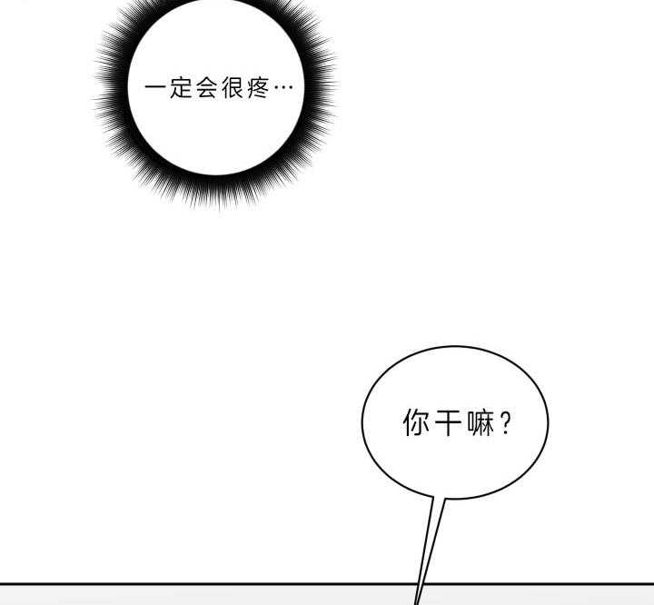 《我被大佬圈养了》漫画最新章节第57话 约定免费下拉式在线观看章节第【21】张图片