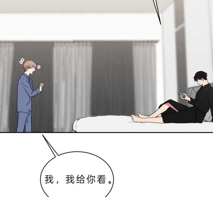 《我被大佬圈养了》漫画最新章节第57话 约定免费下拉式在线观看章节第【27】张图片