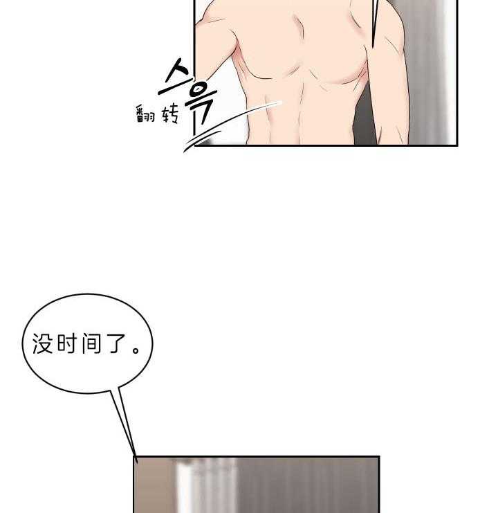 《我被大佬圈养了》漫画最新章节第58话 不够免费下拉式在线观看章节第【4】张图片