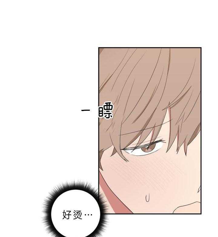 《我被大佬圈养了》漫画最新章节第58话 不够免费下拉式在线观看章节第【34】张图片