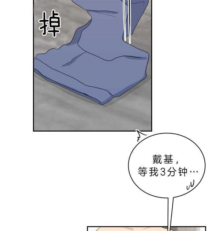 《我被大佬圈养了》漫画最新章节第58话 不够免费下拉式在线观看章节第【5】张图片