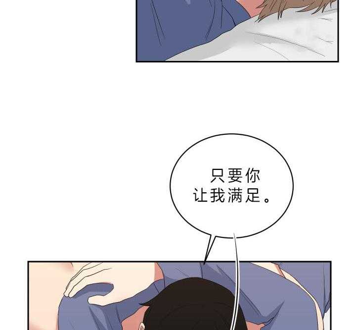 《我被大佬圈养了》漫画最新章节第58话 不够免费下拉式在线观看章节第【9】张图片