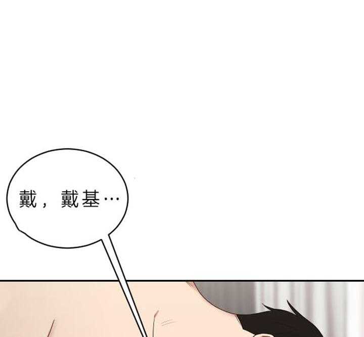 《我被大佬圈养了》漫画最新章节第58话 不够免费下拉式在线观看章节第【13】张图片