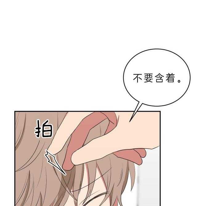 《我被大佬圈养了》漫画最新章节第58话 不够免费下拉式在线观看章节第【28】张图片