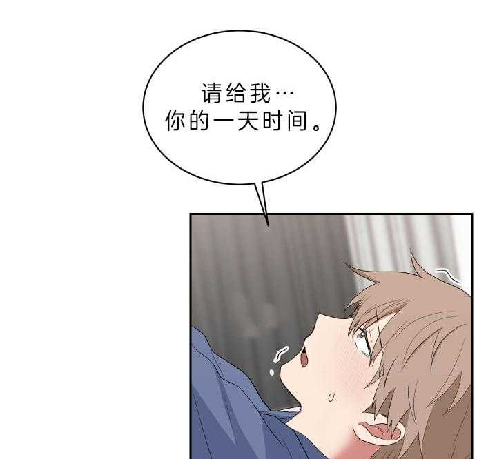 《我被大佬圈养了》漫画最新章节第58话 不够免费下拉式在线观看章节第【10】张图片