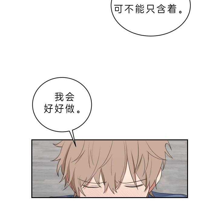 《我被大佬圈养了》漫画最新章节第58话 不够免费下拉式在线观看章节第【29】张图片