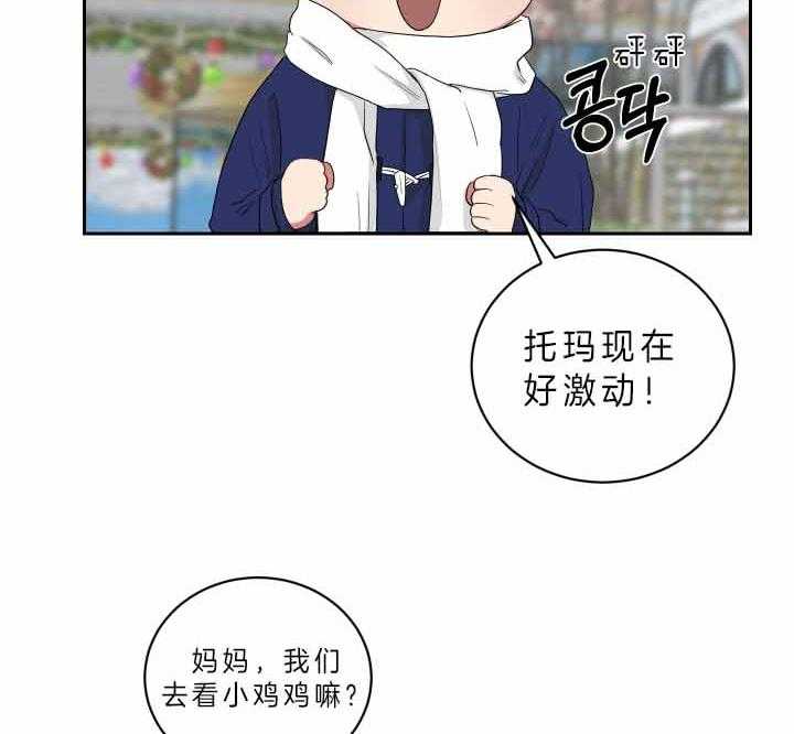 《我被大佬圈养了》漫画最新章节第59话 不可以乱跑哦免费下拉式在线观看章节第【18】张图片