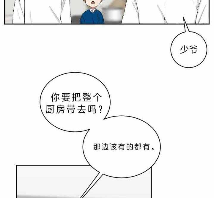 《我被大佬圈养了》漫画最新章节第59话 不可以乱跑哦免费下拉式在线观看章节第【39】张图片