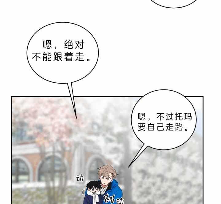 《我被大佬圈养了》漫画最新章节第59话 不可以乱跑哦免费下拉式在线观看章节第【11】张图片