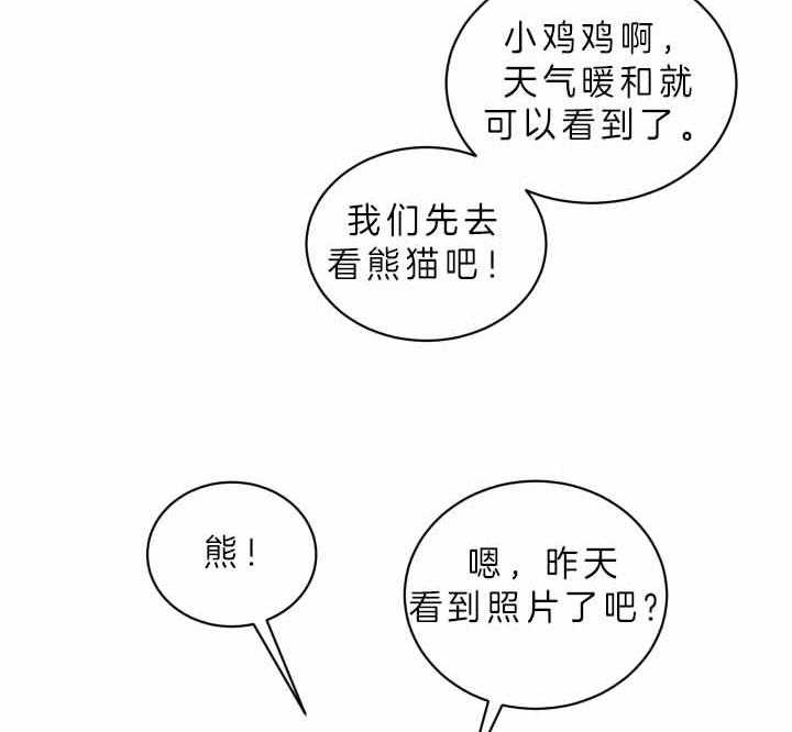 《我被大佬圈养了》漫画最新章节第59话 不可以乱跑哦免费下拉式在线观看章节第【16】张图片