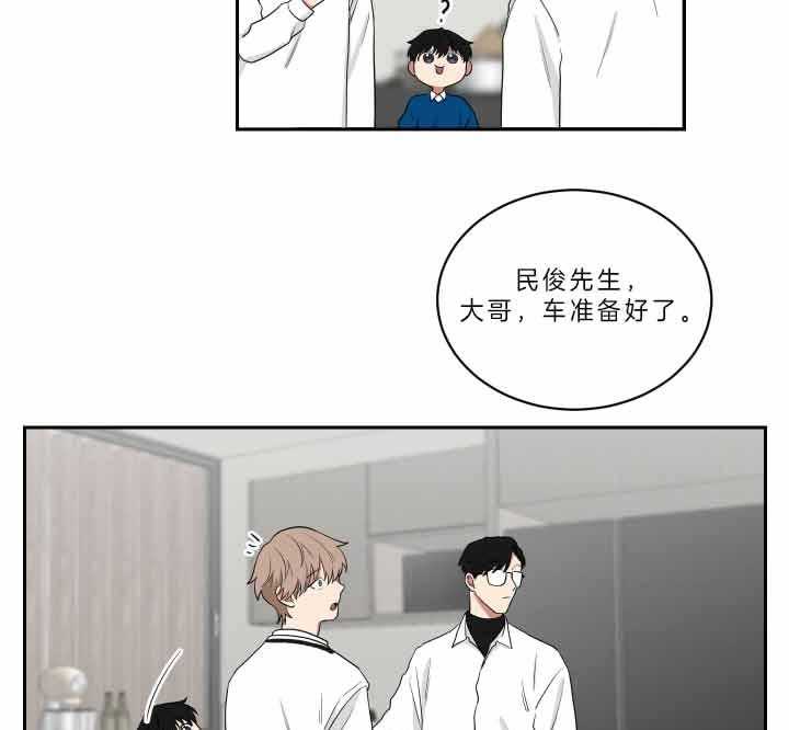 《我被大佬圈养了》漫画最新章节第59话 不可以乱跑哦免费下拉式在线观看章节第【29】张图片