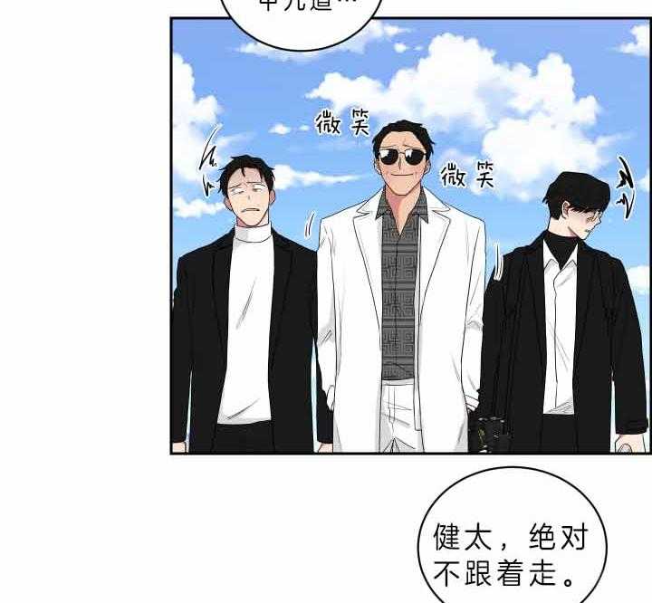 《我被大佬圈养了》漫画最新章节第59话 不可以乱跑哦免费下拉式在线观看章节第【12】张图片