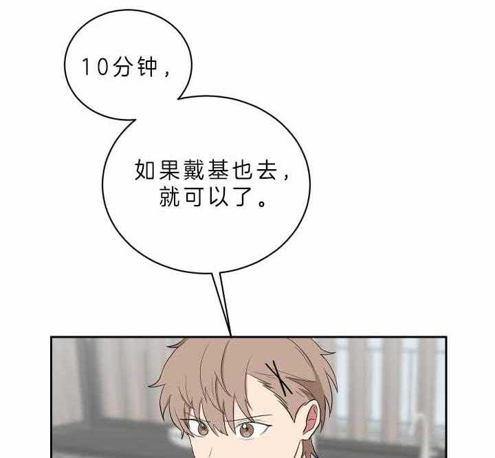 《我被大佬圈养了》漫画最新章节第59话 不可以乱跑哦免费下拉式在线观看章节第【24】张图片