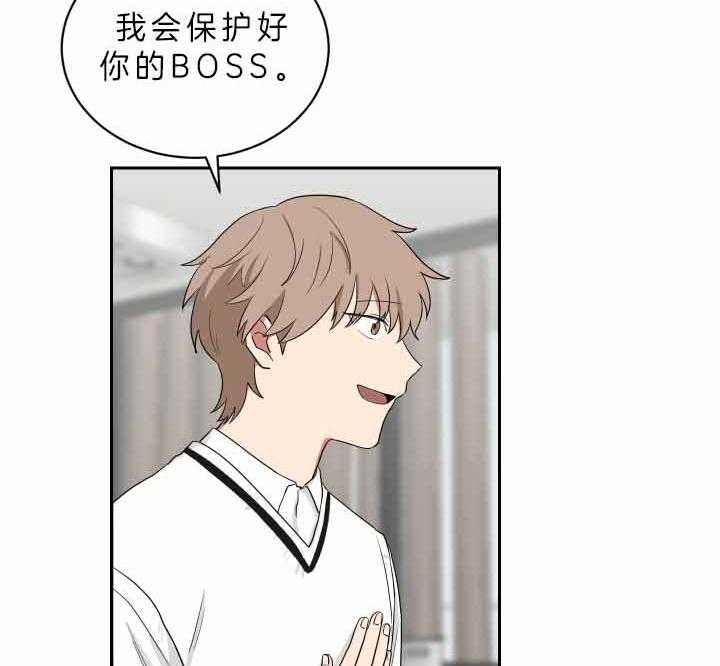 《我被大佬圈养了》漫画最新章节第59话 不可以乱跑哦免费下拉式在线观看章节第【31】张图片