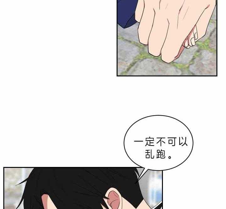 《我被大佬圈养了》漫画最新章节第59话 不可以乱跑哦免费下拉式在线观看章节第【7】张图片