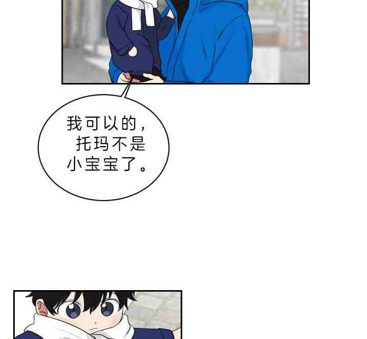 《我被大佬圈养了》漫画最新章节第59话 不可以乱跑哦免费下拉式在线观看章节第【9】张图片