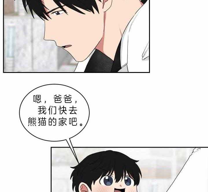 《我被大佬圈养了》漫画最新章节第59话 不可以乱跑哦免费下拉式在线观看章节第【6】张图片