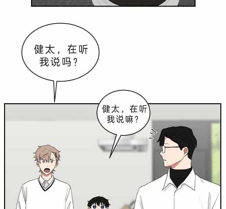 《我被大佬圈养了》漫画最新章节第59话 不可以乱跑哦免费下拉式在线观看章节第【40】张图片