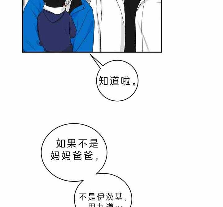 《我被大佬圈养了》漫画最新章节第59话 不可以乱跑哦免费下拉式在线观看章节第【13】张图片