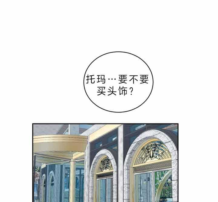 《我被大佬圈养了》漫画最新章节第60话 奇怪的只有我免费下拉式在线观看章节第【18】张图片