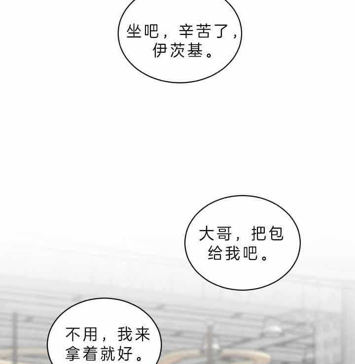 《我被大佬圈养了》漫画最新章节第60话 奇怪的只有我免费下拉式在线观看章节第【3】张图片