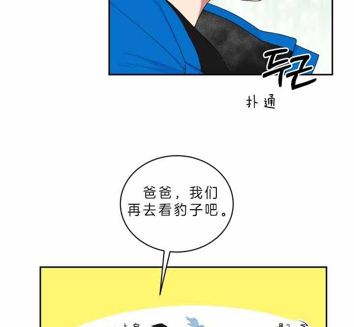 《我被大佬圈养了》漫画最新章节第60话 奇怪的只有我免费下拉式在线观看章节第【30】张图片