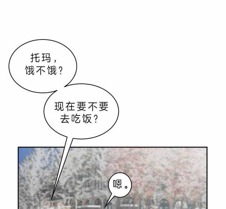 《我被大佬圈养了》漫画最新章节第60话 奇怪的只有我免费下拉式在线观看章节第【13】张图片