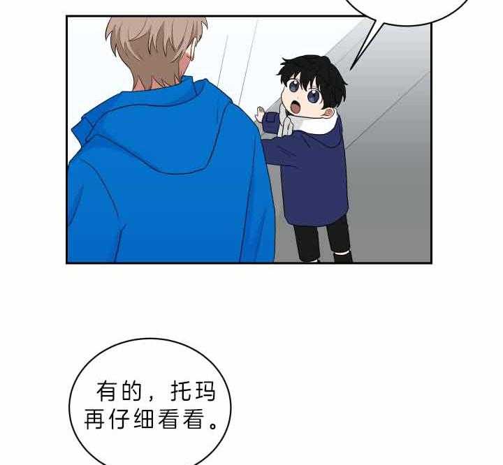 《我被大佬圈养了》漫画最新章节第60话 奇怪的只有我免费下拉式在线观看章节第【35】张图片