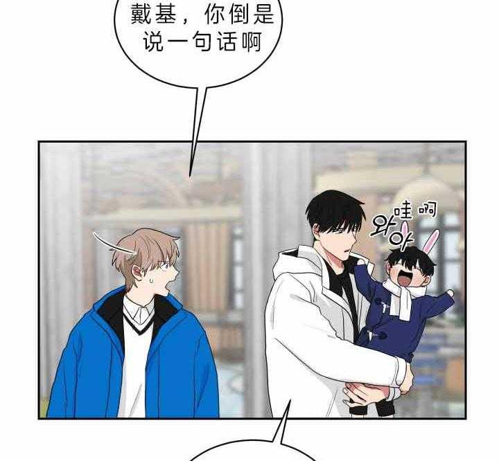 《我被大佬圈养了》漫画最新章节第60话 奇怪的只有我免费下拉式在线观看章节第【4】张图片