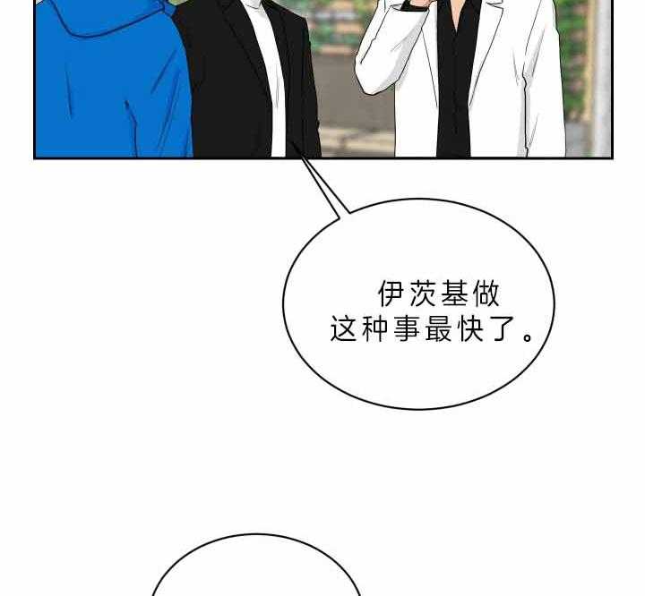 《我被大佬圈养了》漫画最新章节第60话 奇怪的只有我免费下拉式在线观看章节第【5】张图片