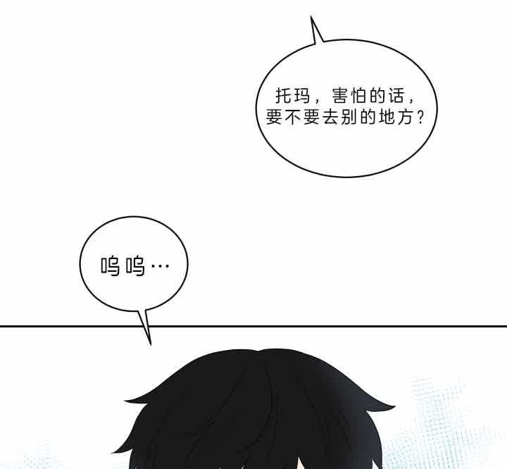 《我被大佬圈养了》漫画最新章节第60话 奇怪的只有我免费下拉式在线观看章节第【21】张图片