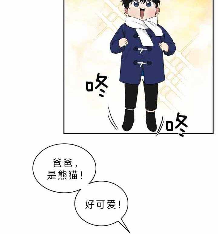 《我被大佬圈养了》漫画最新章节第60话 奇怪的只有我免费下拉式在线观看章节第【37】张图片