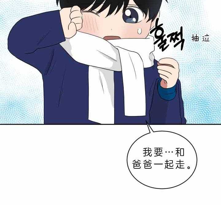 《我被大佬圈养了》漫画最新章节第60话 奇怪的只有我免费下拉式在线观看章节第【20】张图片