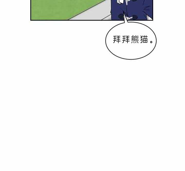 《我被大佬圈养了》漫画最新章节第60话 奇怪的只有我免费下拉式在线观看章节第【28】张图片