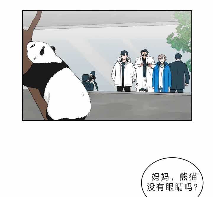 《我被大佬圈养了》漫画最新章节第60话 奇怪的只有我免费下拉式在线观看章节第【36】张图片