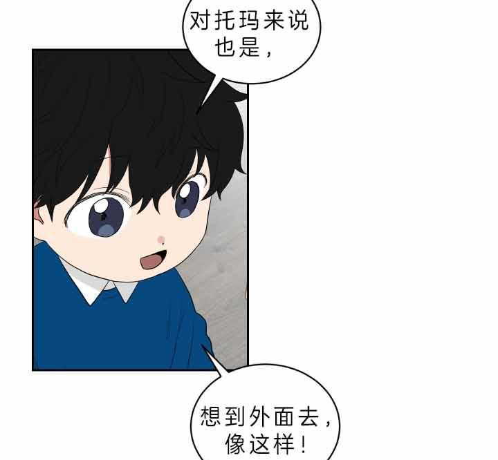 《我被大佬圈养了》漫画最新章节第61话 危险的地方免费下拉式在线观看章节第【13】张图片